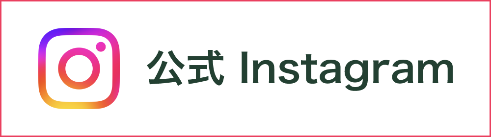福本組公式インスタグラム